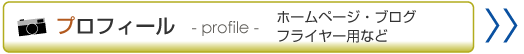 �v���t�B�[���ʐ^